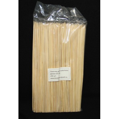 Палочка для шашлыка 20 см (100 шт/уп)